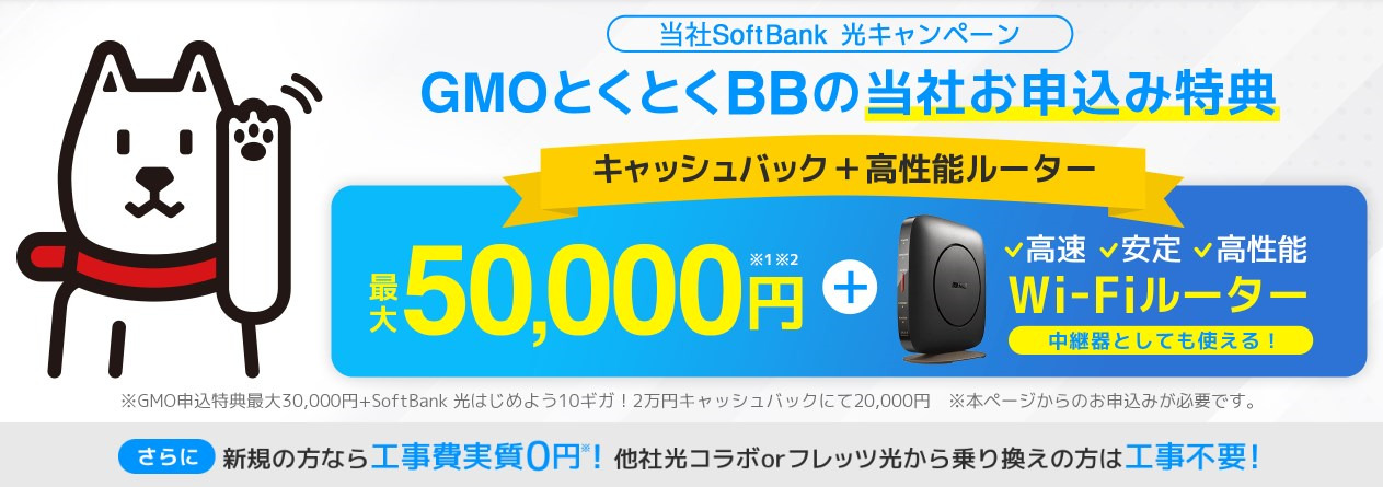 softbank_hikari_002