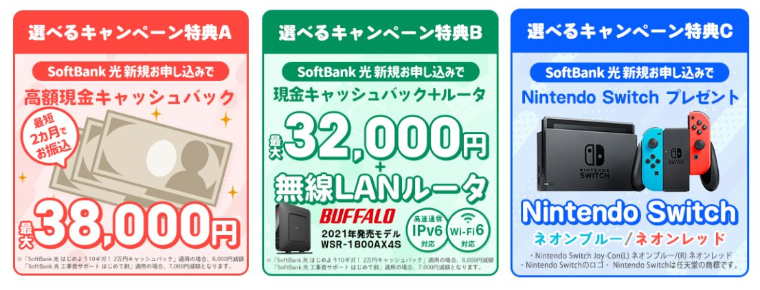 softbank_hikari_next01