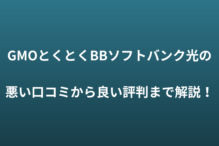 softbank_hikari_top01